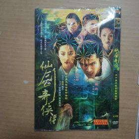 仙剑奇侠传（4碟DVD）