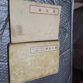 医宗金鉴