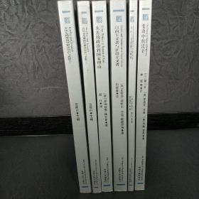人文譯叢 5種6本合售  內有 變動中的民主（豬口孝）自由主義思想文化史（莫內） 從善的政治到國家理由（維羅里）自由主義者與社群主義者（繆哈爾 ）  在歷史的纏繞中解讀知識與思想（上下冊 ）