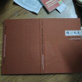 信仰之光_图书标签_孔夫子旧书网