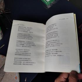 《长篇叙事诗：伟人周恩来 第四部》