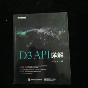 D3 API详解