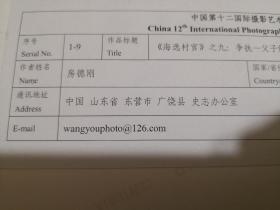 ZZP-10833摄影家房德刚摄影照片