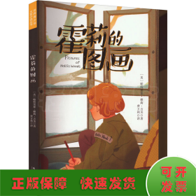 霍莉的圖畫