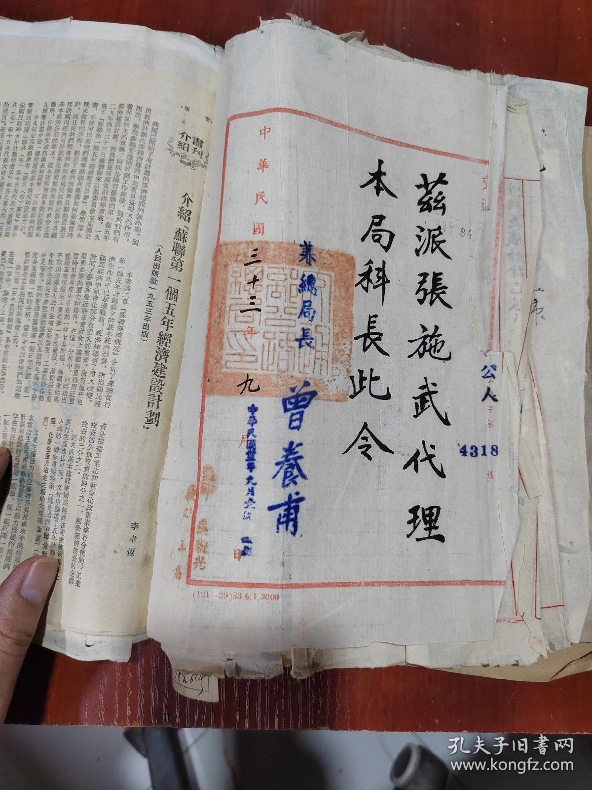 有民国总统蒋中正,司法院院长居正等签名委任状16封等91页