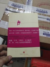 女人不狠，地位不稳：一个男人写给女人的心里话