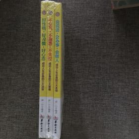 高情商聊天必备,沟通无界，情商无限