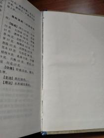 千家名老中医妙方秘典