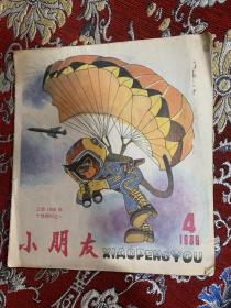 小朋友1989.4
