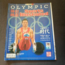 体育画报
2008北京奥运第一周
杨威和李小鹏交替主掌的时代
2005年第17期