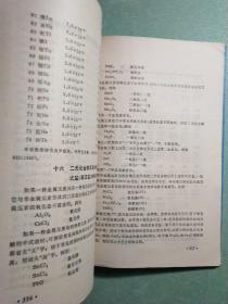 无机化学(上下)1版1印