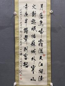 上海文史馆员许丽樗指书《枫桥夜泊》