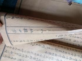 心理学讲义 参观指导 民国林县中学印的孤本