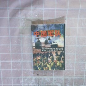 深层体验中国军队 谭道博 贾永 吴佩华 9787801514110 海潮出版社