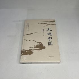 大地中国