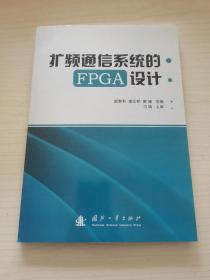 扩频通信系统的FPGA设计