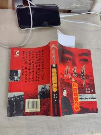 周恩来与抗美援朝战争