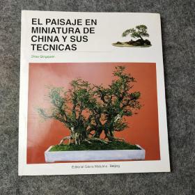 EL PAISAJE EN MINIATURA DE CHINA Y SUS TECNICAS中国盆景(英文版)
