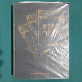 中央帝国的财政密码