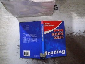 高考英语阅读理解专项训练.