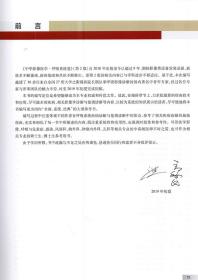 现货 中华影像医学 呼吸系统卷 第3版三 配增值 影像医学参考书 刘士远 郭佑民 人民卫生出版社
