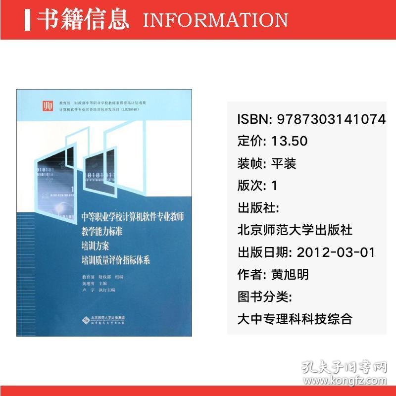 教学质量评价软件