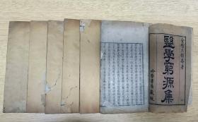 《医学窮源集》