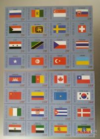 馬里郵票 1999年 各國 國旗 100枚全