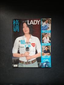 格调LADY 2008 7 封面王菲
