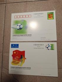 郵資明信片，中國國家足球隊獲2002年世界杯決賽資格