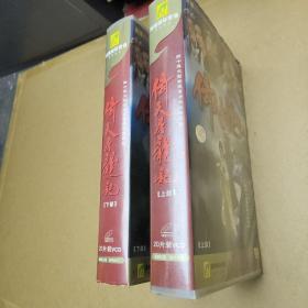 倚天屠龙记：四十集大型古装言情武侠连续剧（上下部）【共40碟VCD】