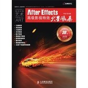 AfterEffects高级影视特效火星风暴 【正版九新】