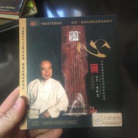 《心》李祥霆古琴独奏 CD