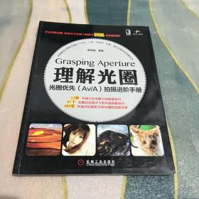 理解光圈：光圈优先（Av/A）拍摄进阶手册
