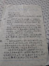 唐山日报86年5月18日讯《丰南县人民政府工作决定》新闻稿 手稿16开一通一页