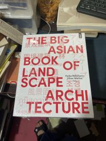 THE BIG ASIAN BOOK OF LANDSCAPE ARCHITECTURE