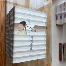中华文化通志 第8典 艺文（共七册）：艺文理论志，
诗词曲志，景观志，戏曲志，散文小说志，曲艺杂技志，新闻志