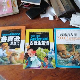 世界经典文学名著宝库
