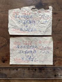 1981年，上海古旧书店发票，复旦大学中文系上款