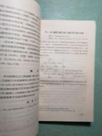 无机合成(第六卷)1版1印
