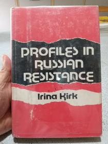 1975年，精装原版，俄国的反抗档案，profiles in Russian resistance
