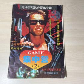 game集中营1993 2