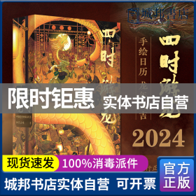 四时游龙 中国龙手绘插画日志