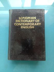 浪漫当代英语词典