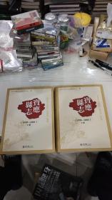 宝应县志（1990-2005上下2册全）带光盘。