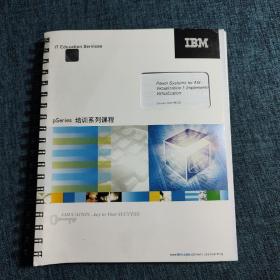 IBM   pSeries培训系列课程