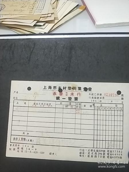 上海永泰