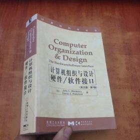 计算机组织与设计硬件/软件接口（英文版.第2版）