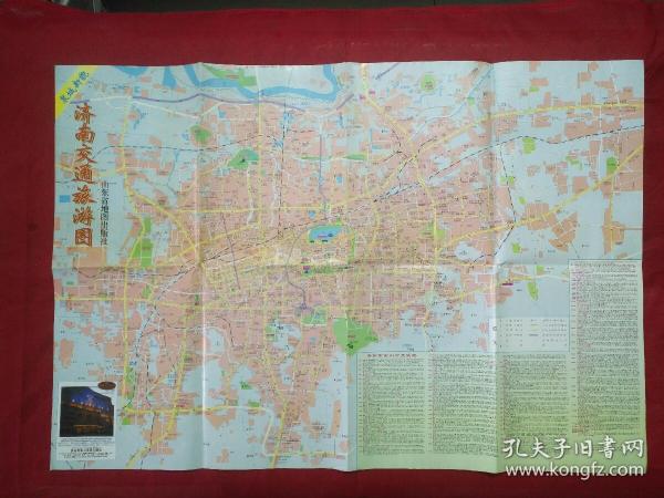 济南市交通旅游图2003年