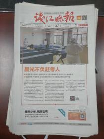 浙江钱江晚报2021年12月27日